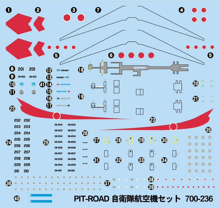 【決算セール対象！】 ☆再販☆1/700 スカイウェーブシリーズ 自衛隊航空機セット1