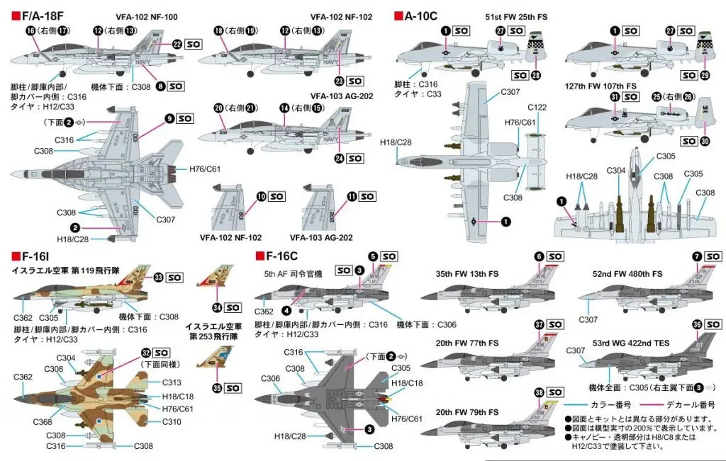 【再販】1/700 スカイウェーブシリーズ 現用アメリカ軍用機セット2