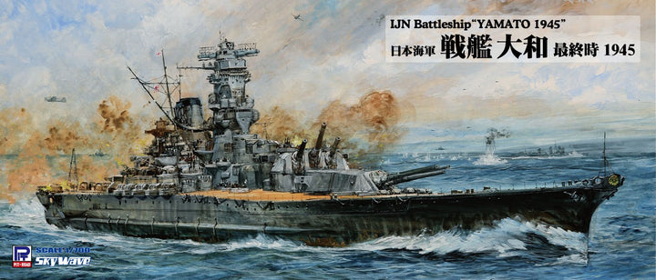 1/700 戦艦 大和 最終時 1945