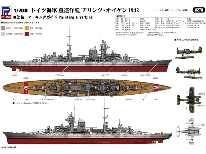 1/700 スカイウェーブシリーズ ドイツ海軍 重巡洋艦 プリンツ･オイゲン 1942