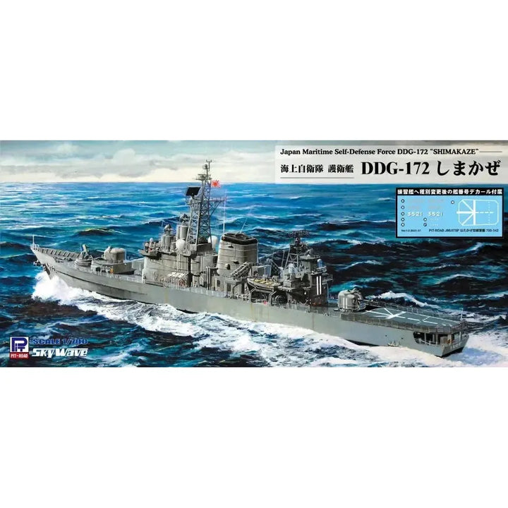 1/700 スカイウェーブシリーズ 海上自衛隊護衛艦 DDG-172 しまかぜ 練習艦艦番号デカール付き