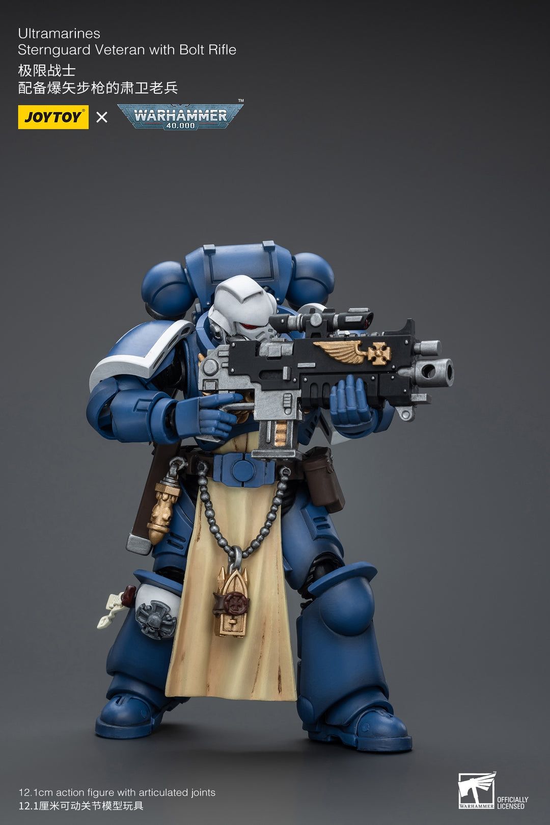 【決算セール対象！】 ウルトラマリーン スターンガード・ベテラン(ボルトライフル装備) 1/18スケール