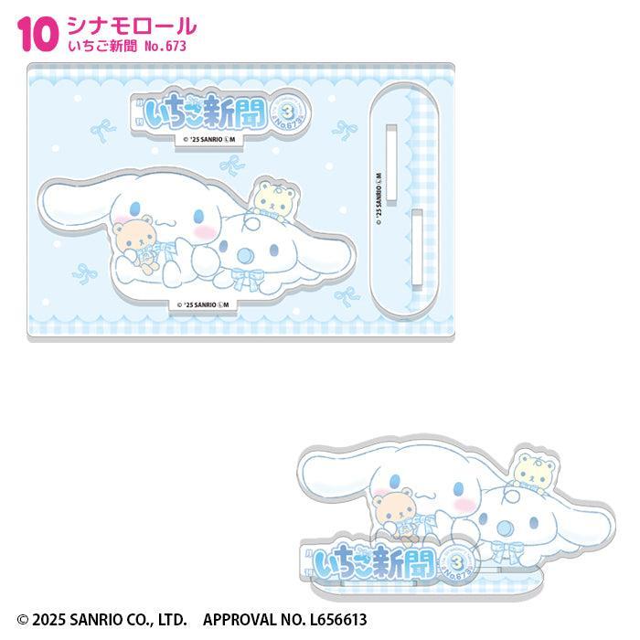 [BOX販売]サンリオキャラクターズ いちご新聞50TH アクリルスタンド -12個入りBOX-
