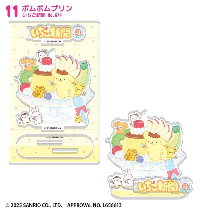 [BOX販売]サンリオキャラクターズ いちご新聞50TH アクリルスタンド -12個入りBOX-