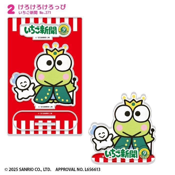 [BOX販売]サンリオキャラクターズ いちご新聞50TH アクリルスタンド -12個入りBOX-