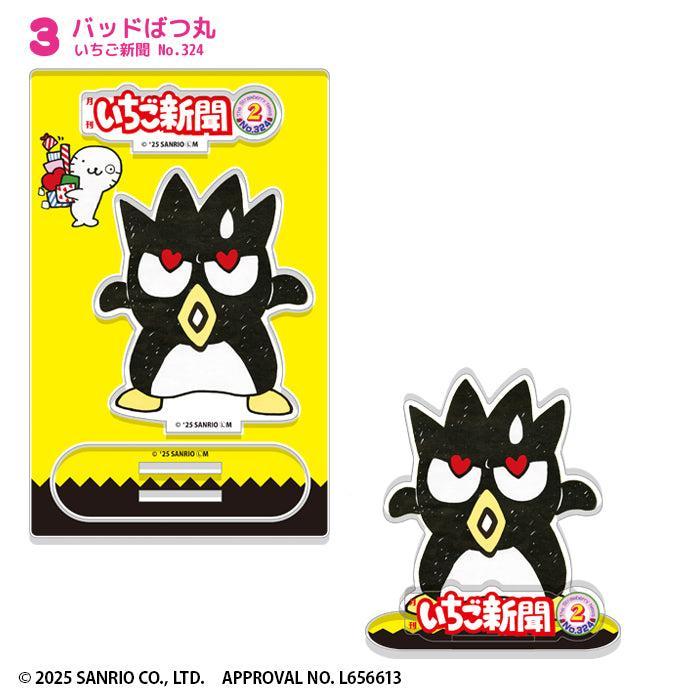 [BOX販売]サンリオキャラクターズ いちご新聞50TH アクリルスタンド -12個入りBOX-