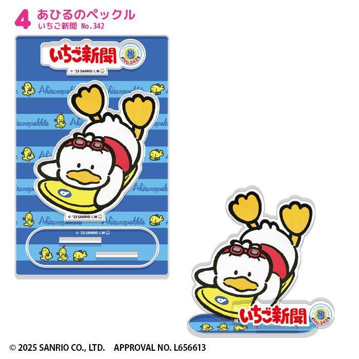 [BOX販売]サンリオキャラクターズ いちご新聞50TH アクリルスタンド -12個入りBOX-