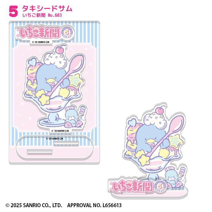 [BOX販売]サンリオキャラクターズ いちご新聞50TH アクリルスタンド -12個入りBOX-