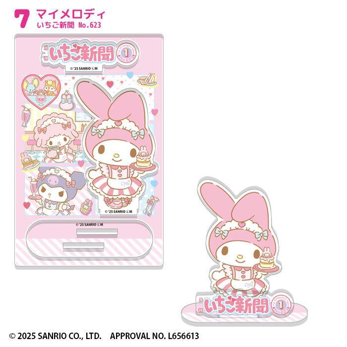[BOX販売]サンリオキャラクターズ いちご新聞50TH アクリルスタンド -12個入りBOX-