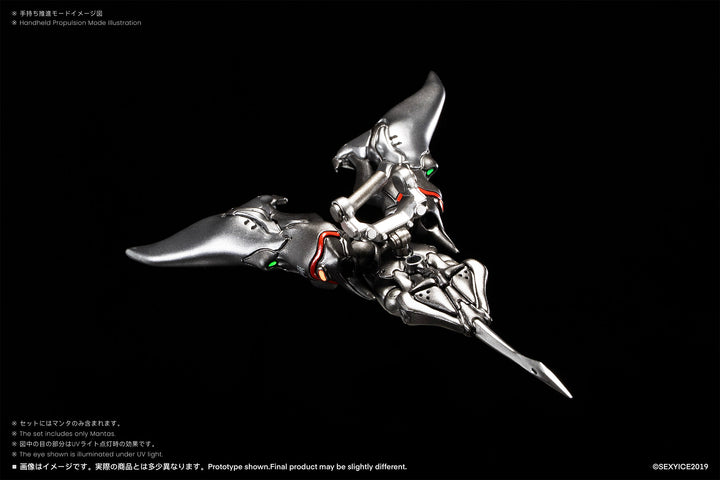 蟲シリーズ EAE生物兵器 多用途潜航艇 マンタ Manta