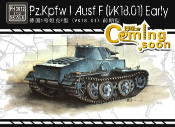 【決算セール対象！】 1/72 I号戦車F型 (VK1801) 前期型