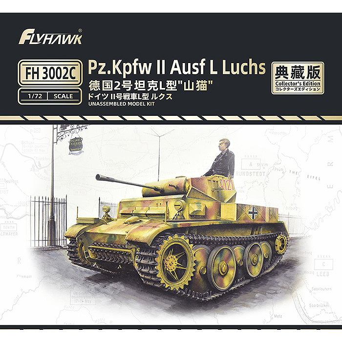 【決算セール対象！】 1/72 II号戦車L型 ルクス コレクターズエディション