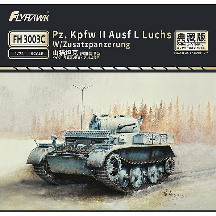 【決算セール対象！】 1/72 II号戦車L型 ルクス 増加装甲 コレクターズエディション
