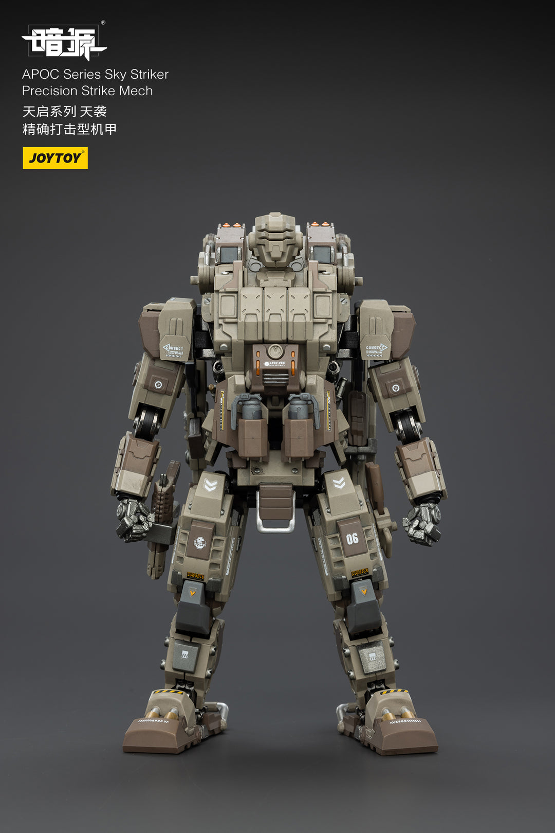 APOC スカイ・ストライカー 精密打撃型戦闘メカ