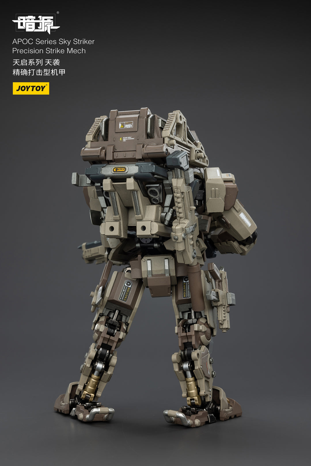 APOC スカイ・ストライカー 精密打撃型戦闘メカ