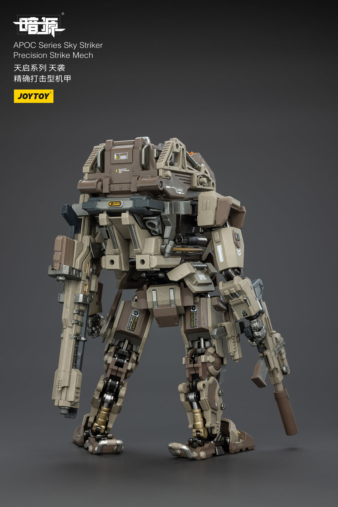 APOC スカイ・ストライカー 精密打撃型戦闘メカ
