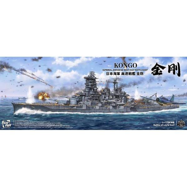 【決算セール対象！】 1/350 日本海軍 高速戦艦 金剛“レイテ沖海戦”