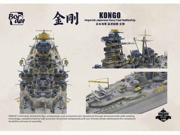【決算セール対象！】 1/350 日本海軍 高速戦艦 金剛“レイテ沖海戦”