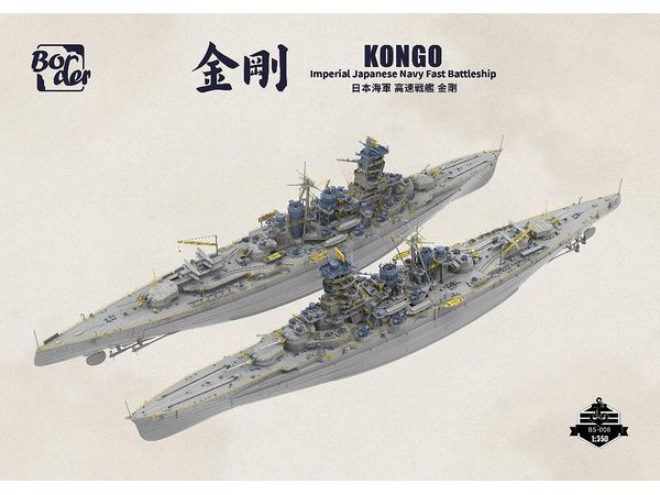 【決算セール対象！】 1/350 日本海軍 高速戦艦 金剛“レイテ沖海戦”