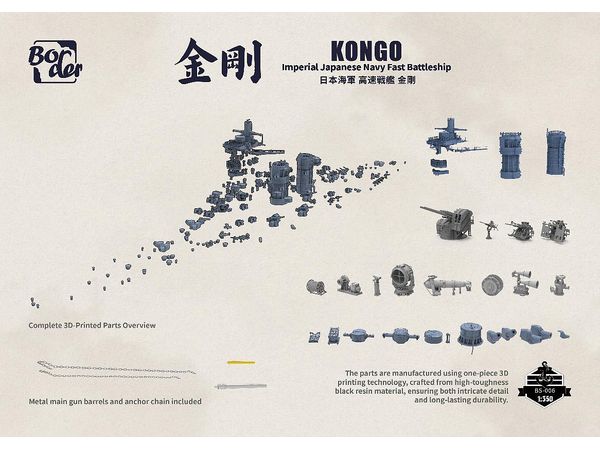 【決算セール対象！】 1/350 日本海軍 高速戦艦 金剛“レイテ沖海戦”