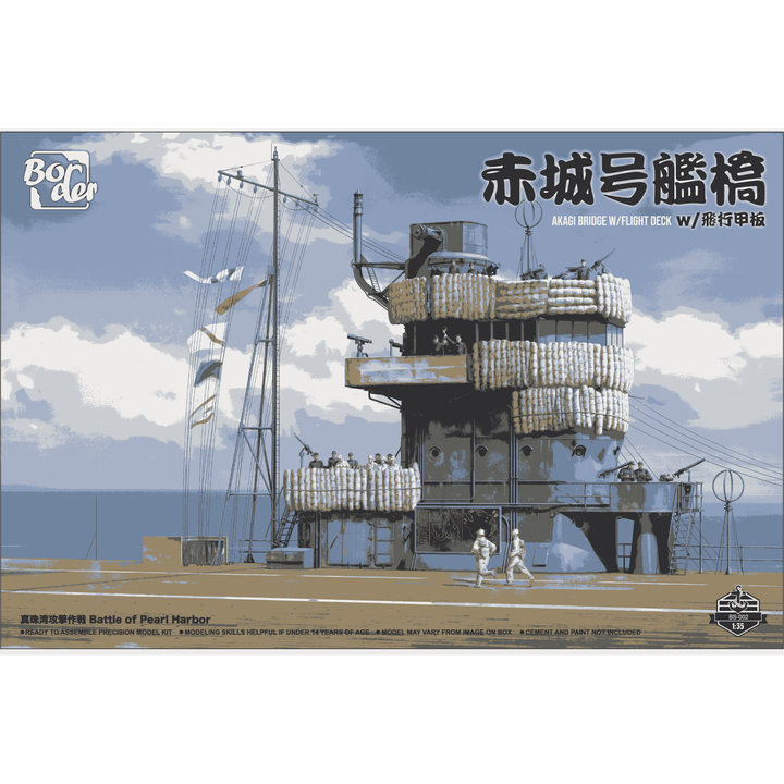 1/35 日本海軍 空母 赤城 艦橋 w/飛行甲板