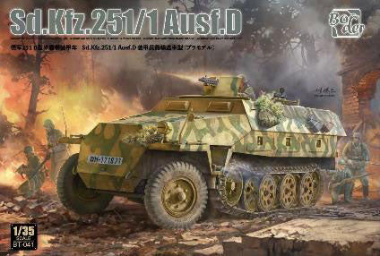 【決算セール対象！】 1/35 ドイツ Sd.Kfz.251/1 Ausf.D 装甲兵員輸送車型