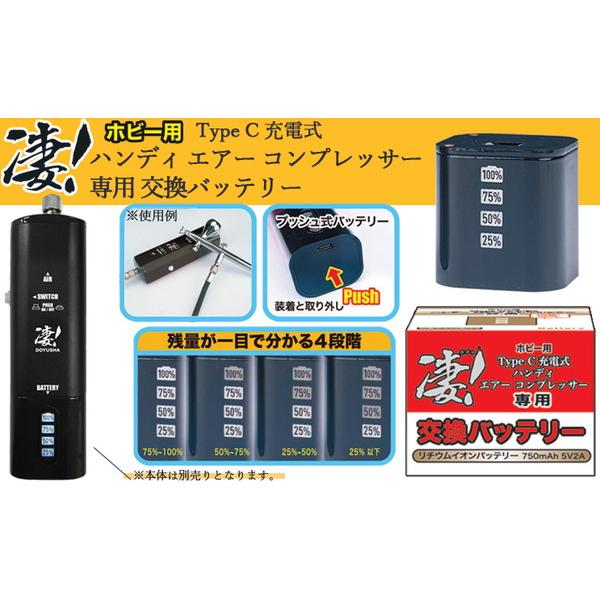 ハンディ エアー コンプレッサー専用バッテリー