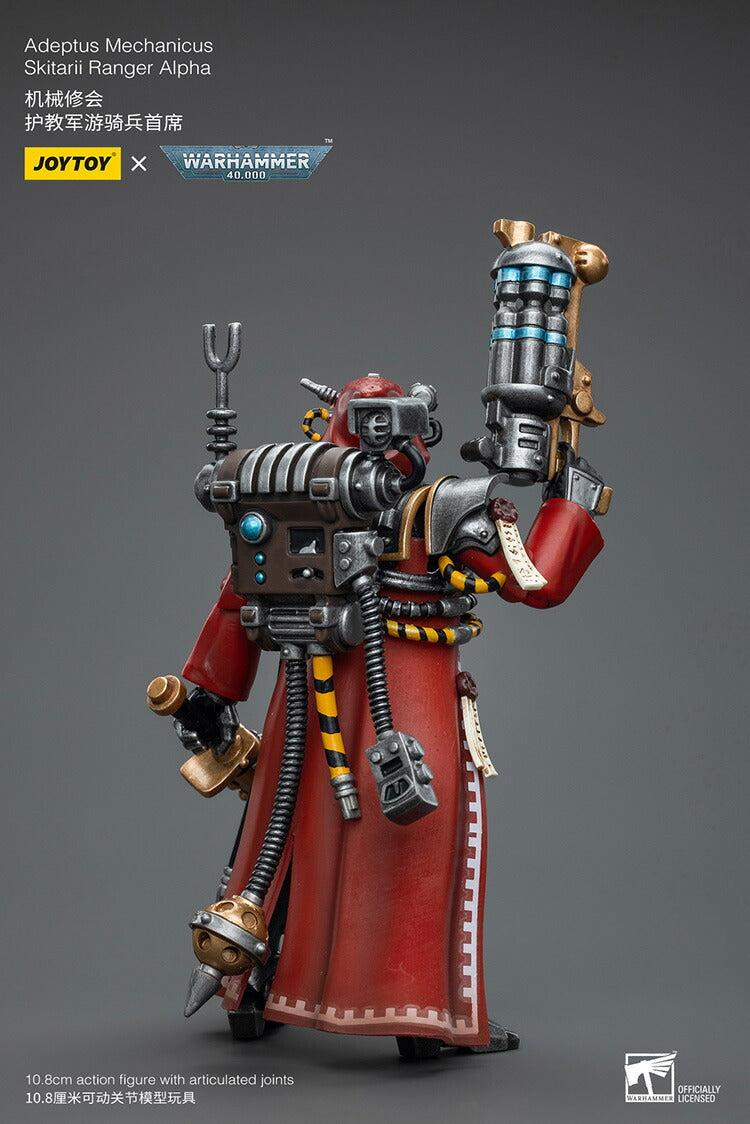 アデプトゥス・メカニカス スキタリ・レンジャー・アルファ