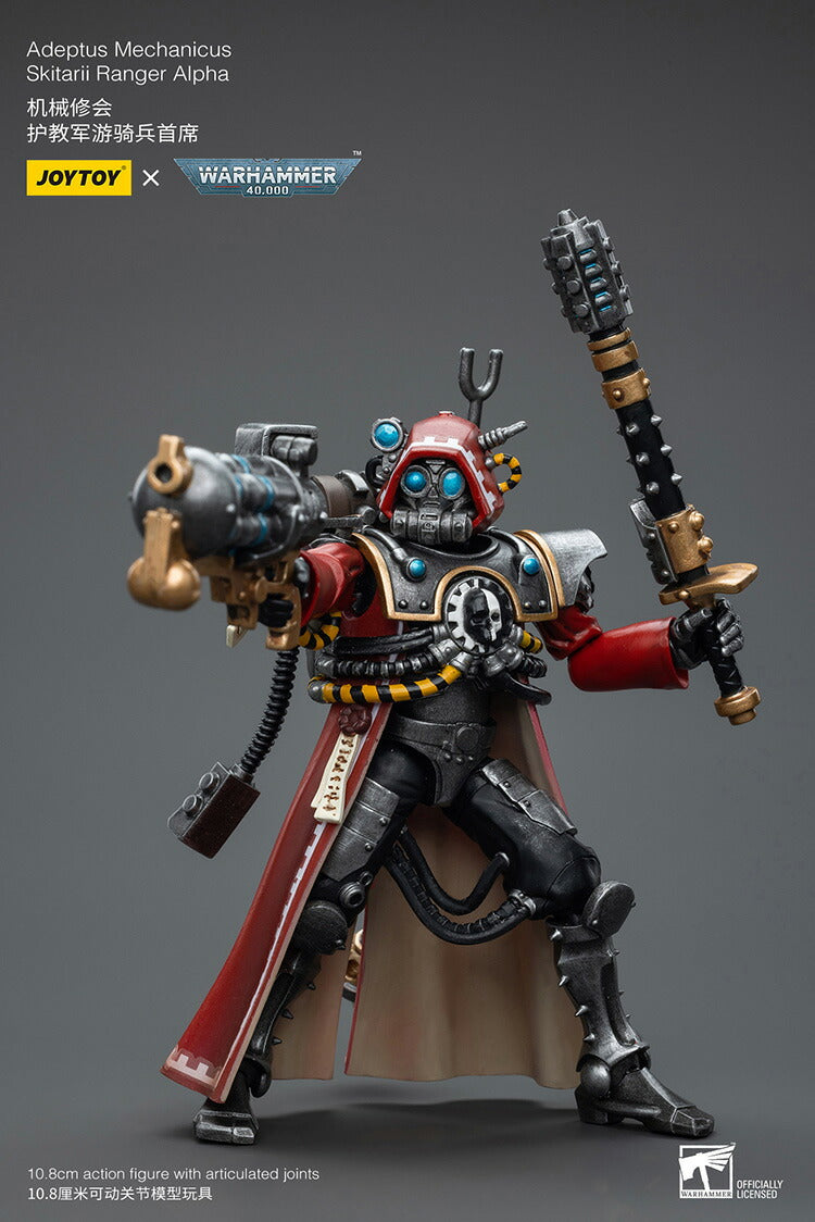 アデプトゥス・メカニカス スキタリ・レンジャー・アルファ
