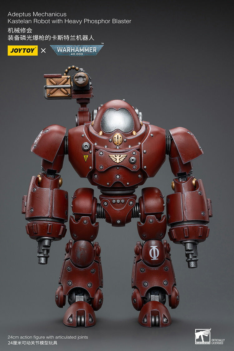 アデプトゥス・メカニカス カステラン・ロボット（ヘヴィ・フォスフォール・ブラスター装備）