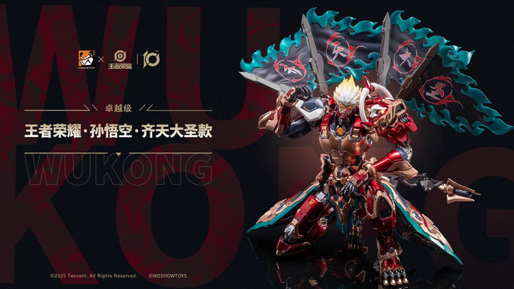 卓越級・斉天大聖・孫悟空 可動フィギュア