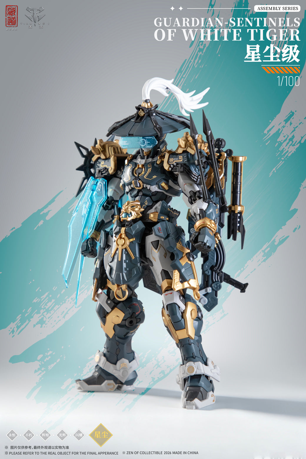 CD-AS-02EX 巡界使-虎狩 合金モデルキット