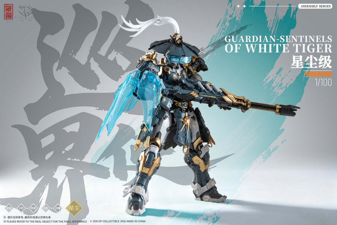 CD-AS-02EX 巡界使-虎狩 合金モデルキット