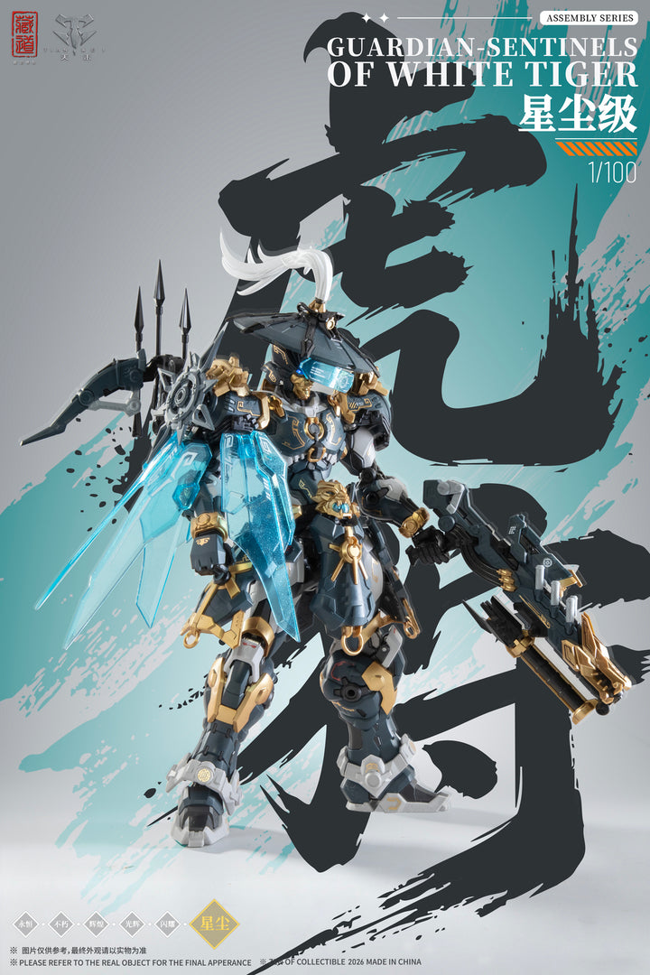 CD-AS-02EX 巡界使-虎狩 合金モデルキット
