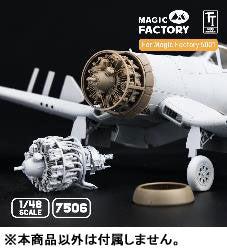 1/48 P & W R2800 星型18気筒 航空機用エンジン (マジックファクトリー MGF5001用)