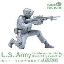 1/35 米軍次世代歩兵フィギュア ＆ 武器セット (レジン製)