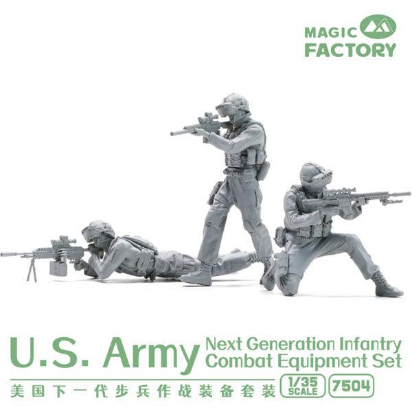 1/35 米軍次世代歩兵フィギュア ＆ 武器セット (レジン製)