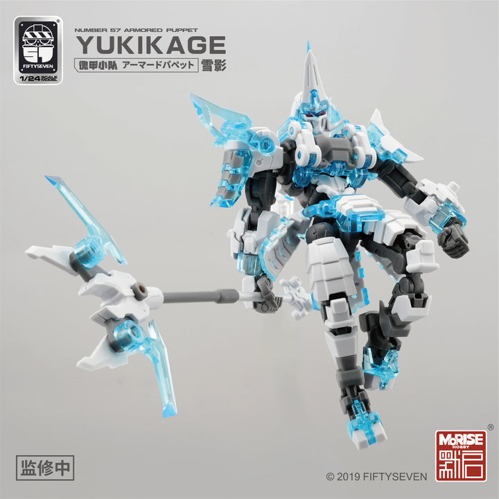 NUMBER 57 アーマードパペット雪影（ユキカゲ） 1/24スケール