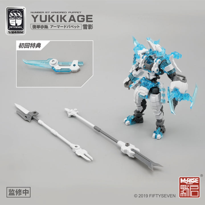 NUMBER 57 アーマードパペット雪影（ユキカゲ） 1/24スケール