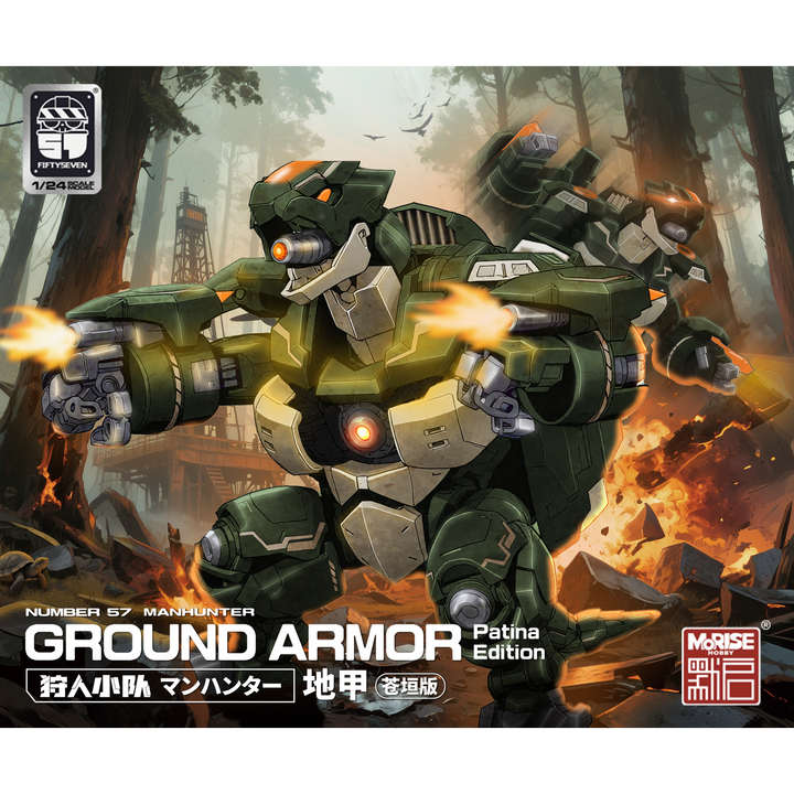 NUMBER 57 マンハンター グランドアーマー・パティナエディション［地甲・蒼垣］ 1/24スケール