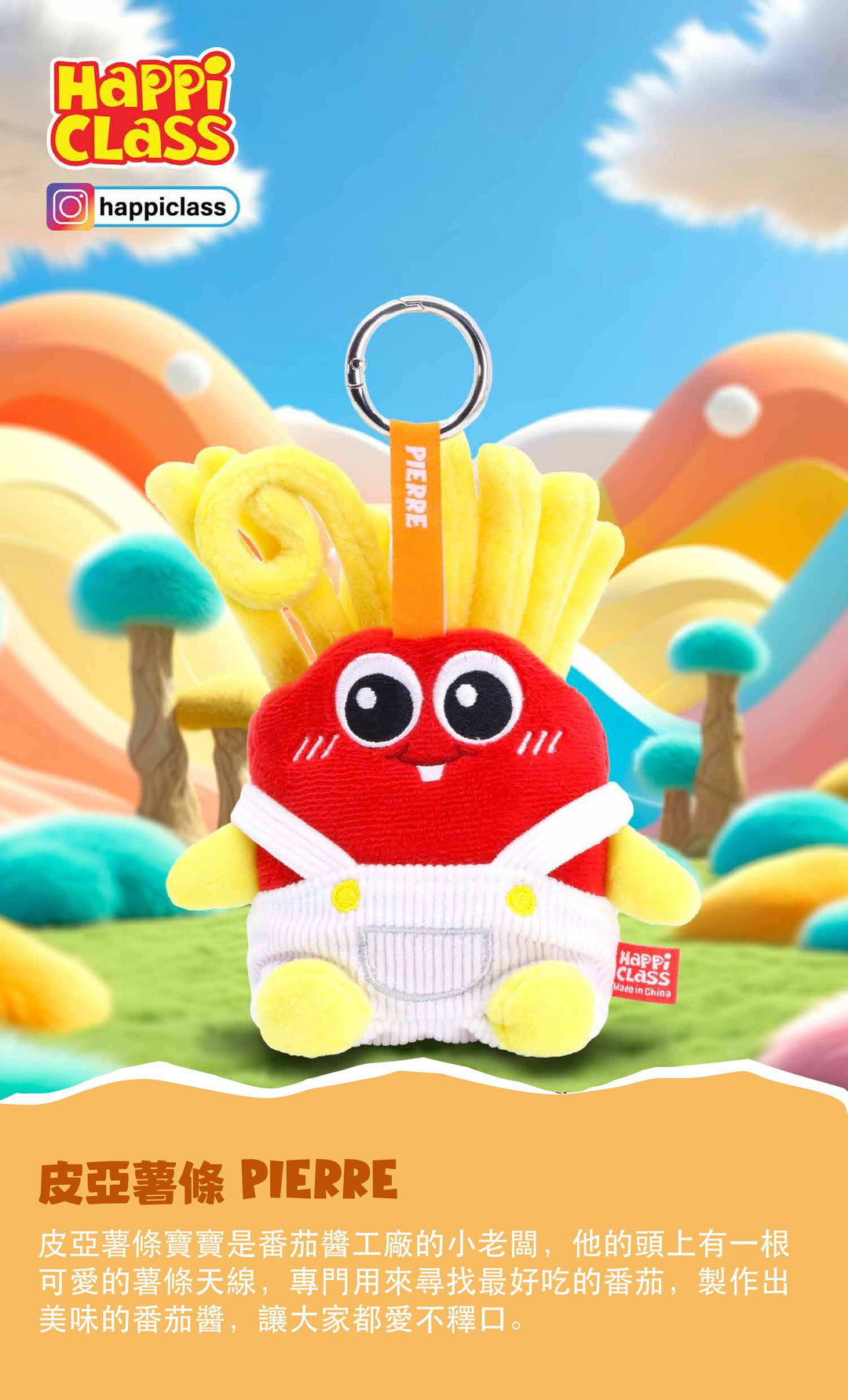 (単品販売)ハッピークラス ぬいぐるみマスコット ブラインドボックス 第1弾