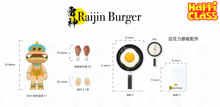 雷神バーガー