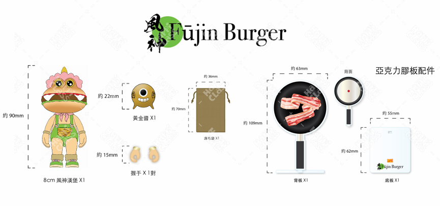 風神バーガー