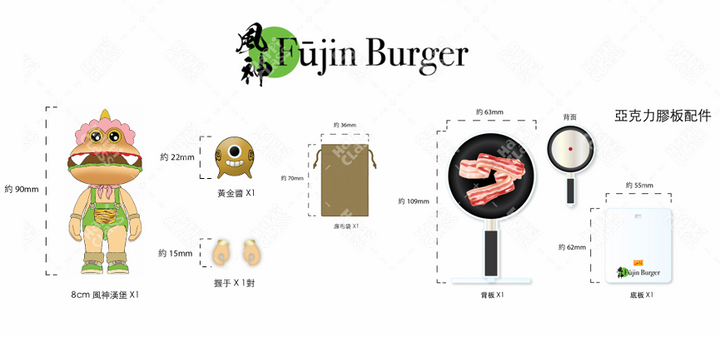 風神バーガー