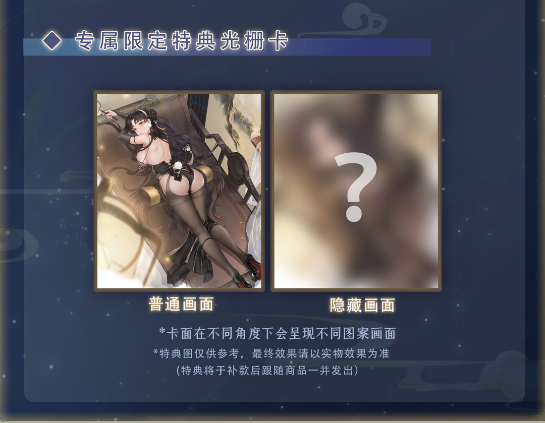 1913巡戦 珍饌百宝Ver. 1/7スケール