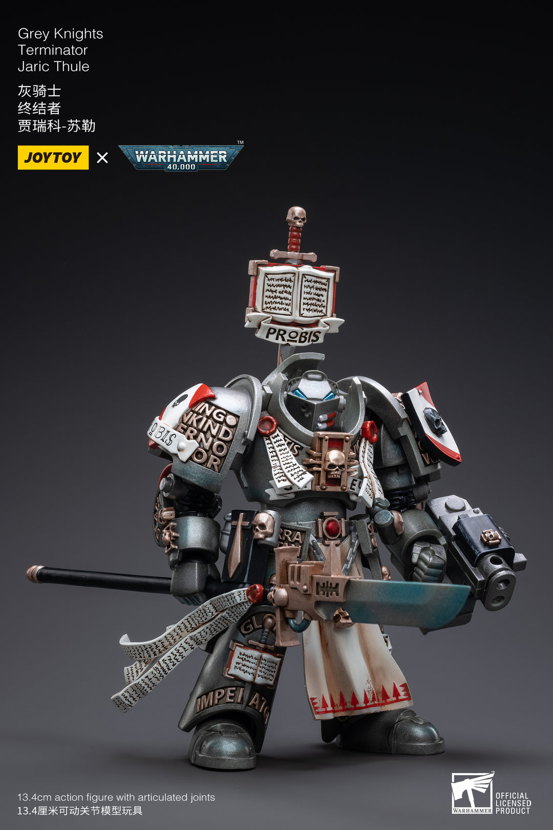 グレイナイトターミネータージャリック・スール 1/18スケール