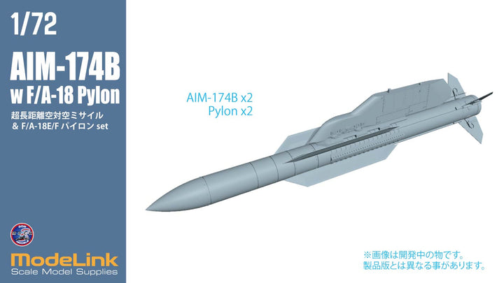 1/48 AIM-174B F/A-18パイロンset