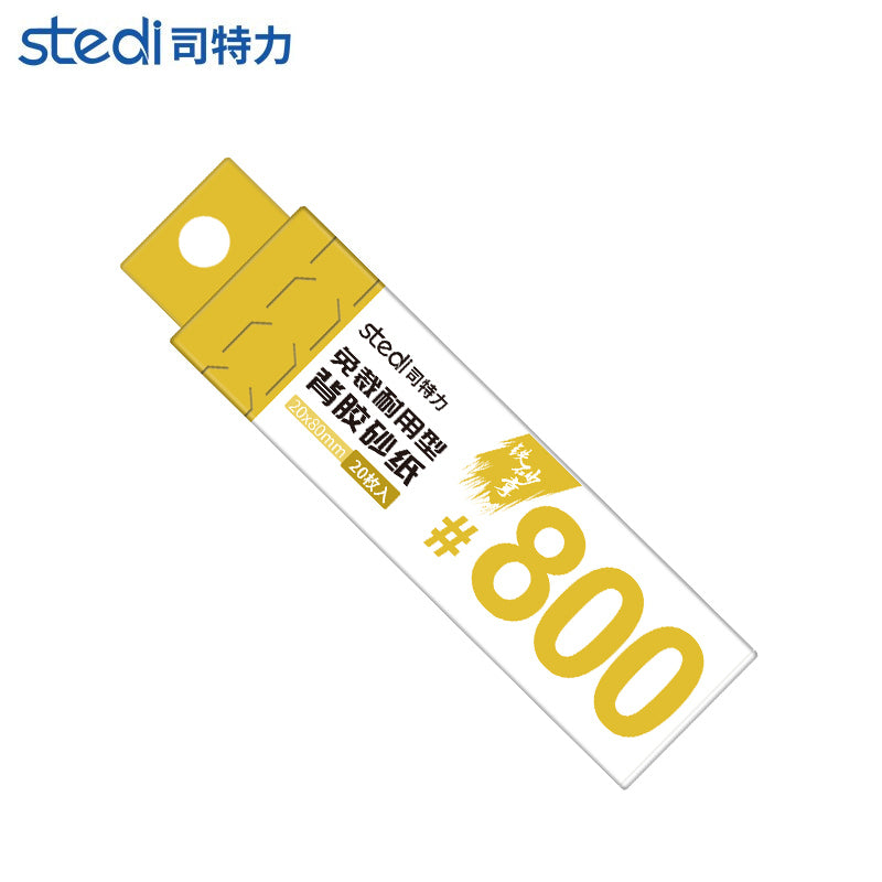 MS-B800 表面処理紙やすりド#800 20枚入り