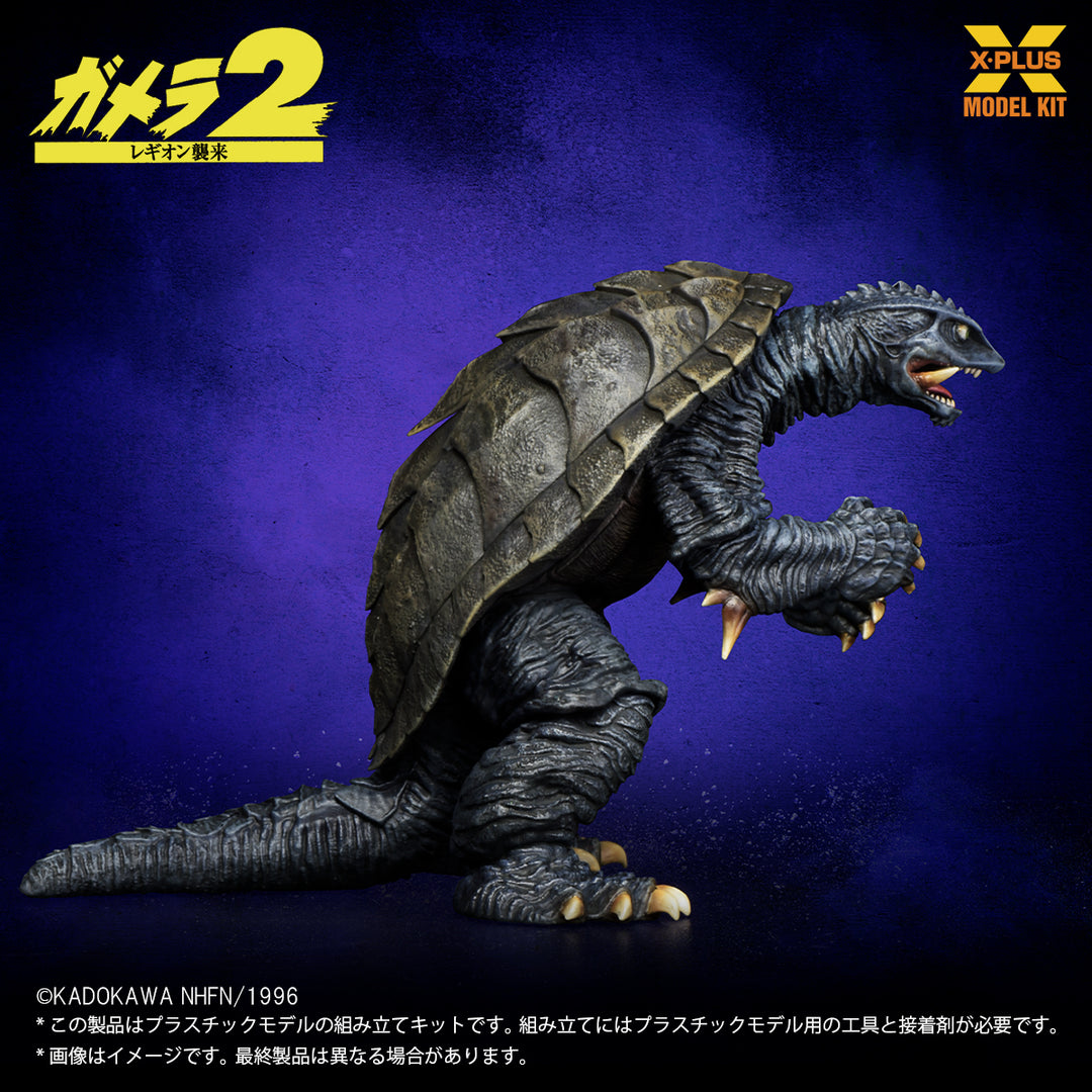 ガメラ(1996) プラスチックモデルキット 1/700スケール