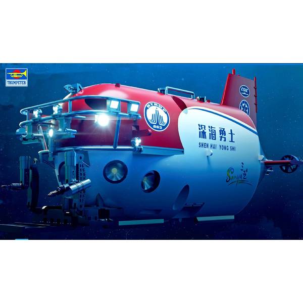 1/72 中国 有人深海潜水艇 深海勇士